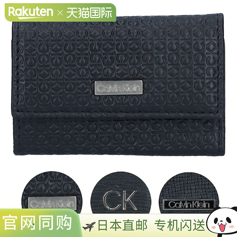 日本直邮Calvin Klein 钥匙包31CK170001 31CK170002 31CK170003