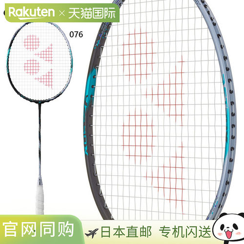 日本直邮空拍YONEX 男士女士羽毛球拍 Astrox 88D Pro 日本羽毛球