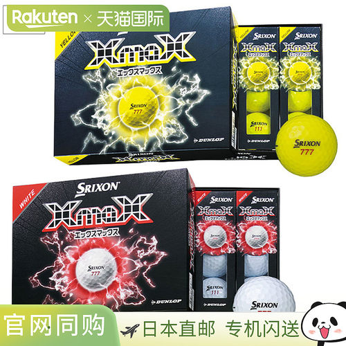 日本直邮Srixon XmaX 高尔夫球1 打（12 个球）3 片式2026 型号