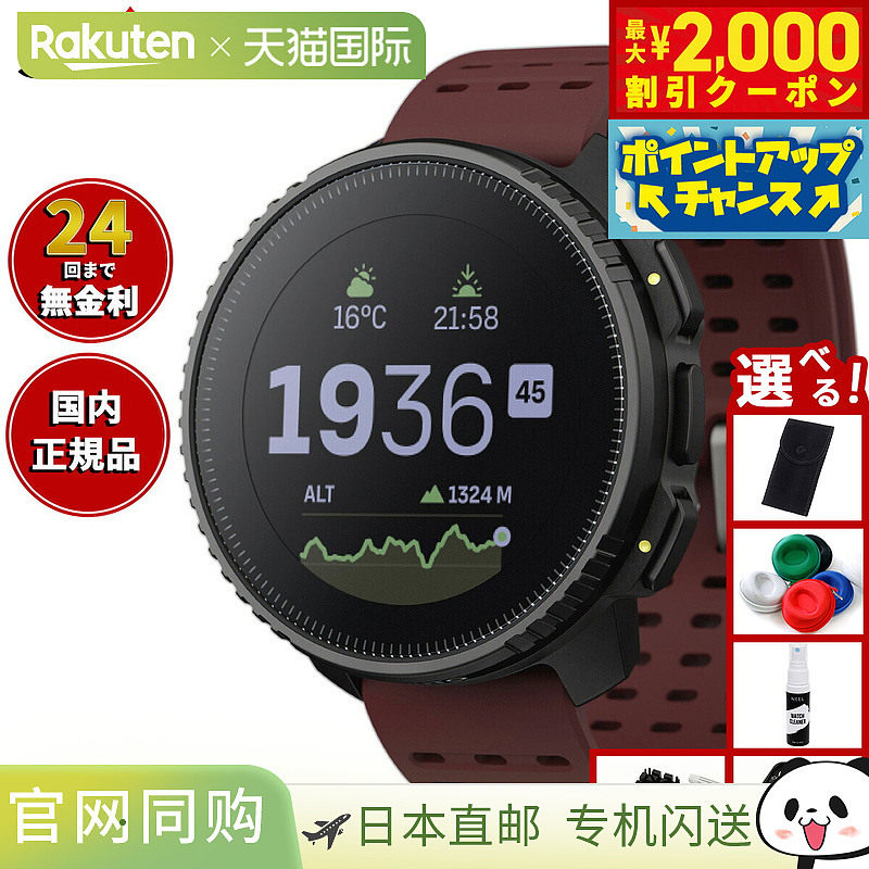日本直邮SUUNTO VERTICAL BLACK RUBY 智能手表(男女皆宜)SS050