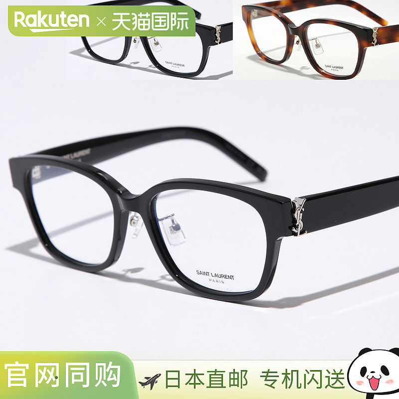 日本直邮SAINT LAURENT 圣罗兰眼镜 SL M33/J 女士惠灵顿款 全框