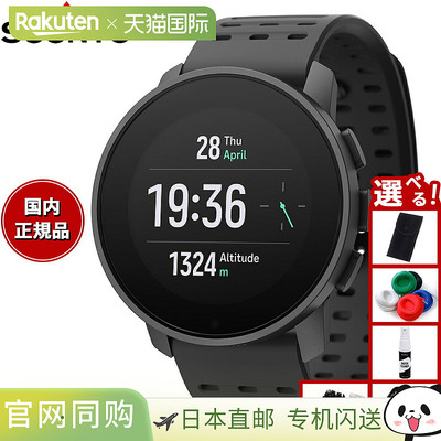 日本直邮Suunto 9 Peak Pro 全黑智能手表 (SS050807000) - 男女