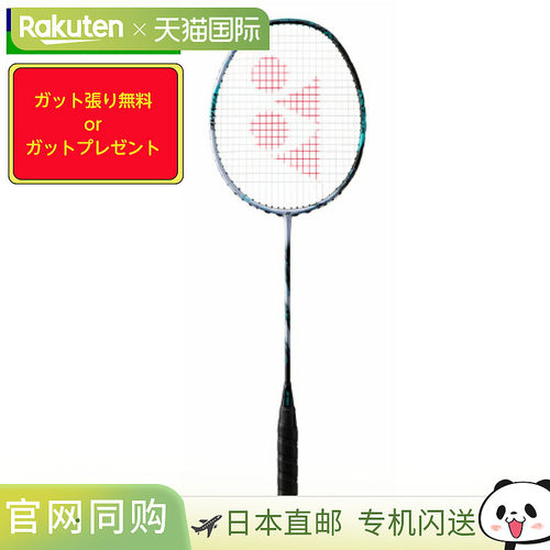 日本直邮Yonex Astrox 88S 比赛羽毛球拍（3AX88S-G）