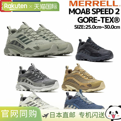 日本直邮Merrell MOAB SPEED 2 GORE-TEX 男士徒步鞋 登山靴 运动