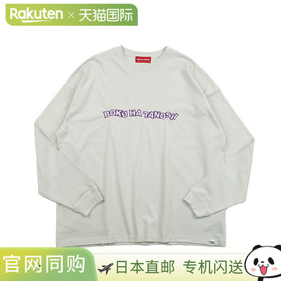 日本直邮BOKU HA TANOSII DANCE LOGO 长 T 恤 霜灰色 BOKU HA TA
