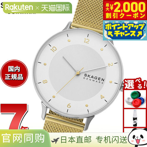 日本直邮Skagen 女士 RIIS 三针双色不锈钢网状手表 SKW3092