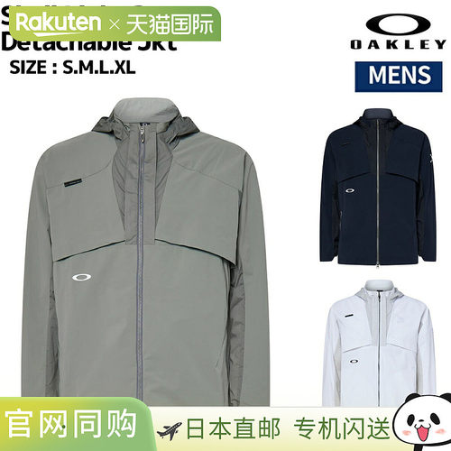 日本直邮Oakley Skull Light Dry 可拆卸夹克（运动训练外套 FOA4