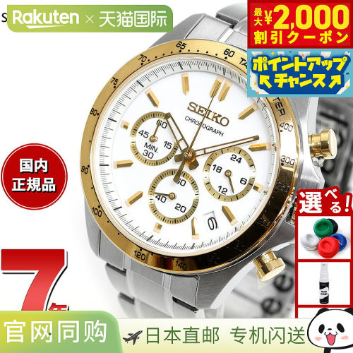 日本直邮SEIKO SELECTION 8T Chrono SBTR005 运动男士计时腕表
