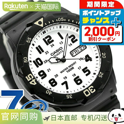 日本直邮CASIO卡西欧休闲手表学生时尚潮流简约指针式MRW-200H