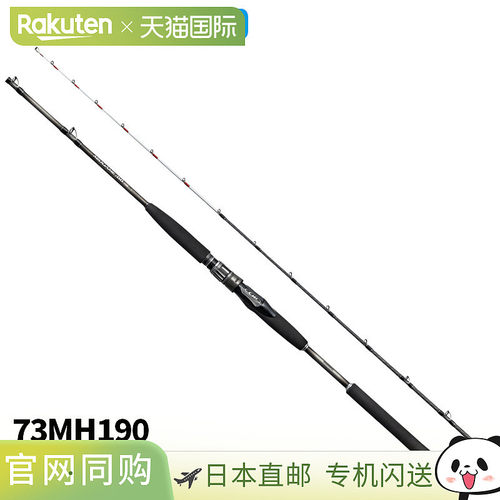 日本直邮Shimano 船竿 26 Midgame BB 73MH190