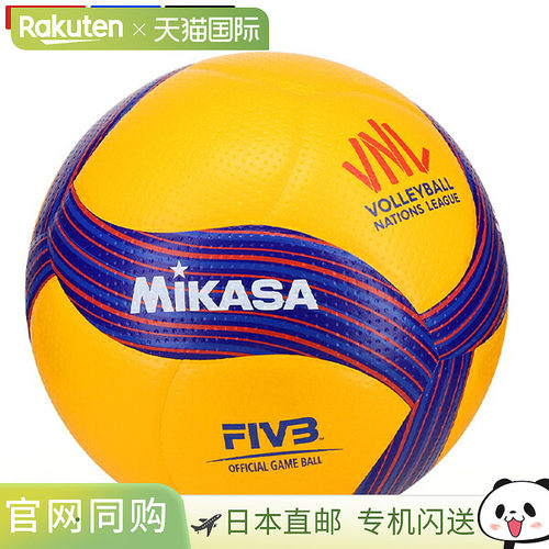 日本直邮Mikasa V200W-VNL 排球 5号 官方比赛用球 国际认证
