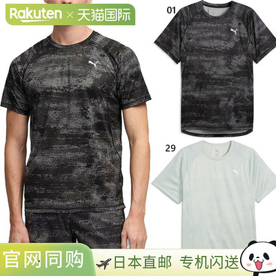 日本直邮Puma 男士 VELOCITY AOP 短袖T恤 跑步运动上衣 黑色 529