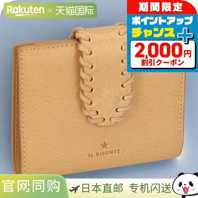 日本直邮Il Bisonte 二折钱包男女通用 ILBISONTE SSW017PV0001