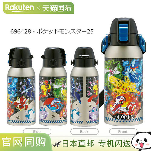 日本直邮SKATER 儿童直饮不锈钢保温杯 600ml 一键开盖带锁