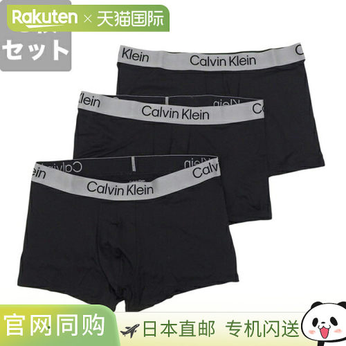 日本直邮Calvin Klein 男士 S 码 黑色磨毛超细纤维弹力三条装 NB