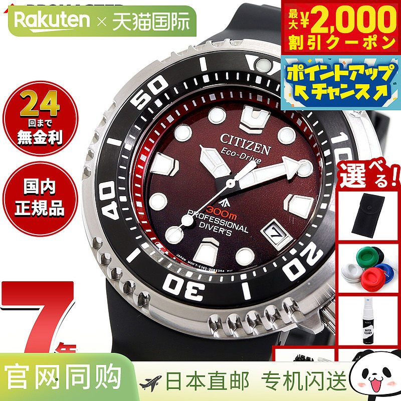 日本直邮西铁城 Promaster Marine 光动能专业潜水表 300 米腕表