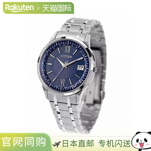 日本直邮 CITIZEN EXCEED 世界光动能电波手表 直飞薄型光动能电