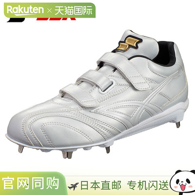日本直邮SSK Pro Edge AG-FVW 棒球钉鞋 金属底 三搭扣 白色 ESF3