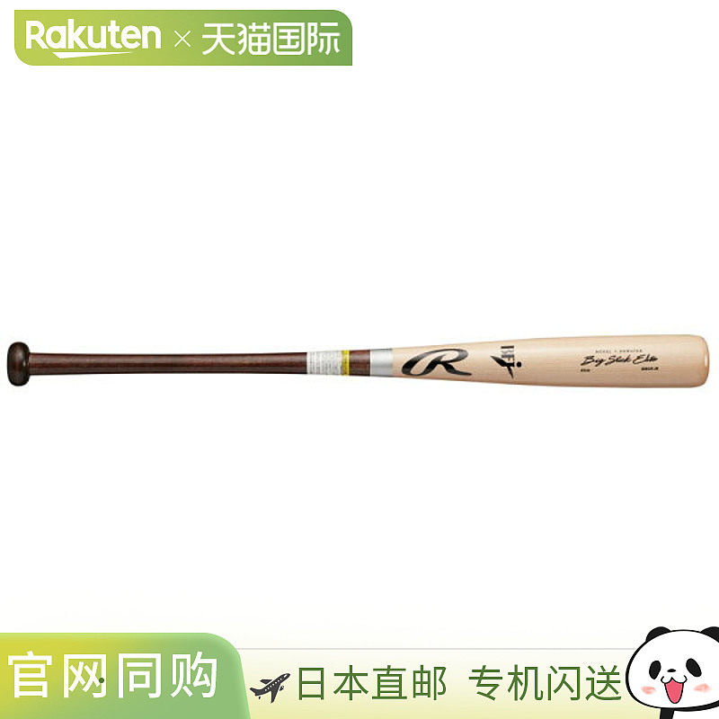 日本直邮Rawlings 硬式棒球北海道埃尔曼桦木大棒球棒 (BHW4FDK-N图片