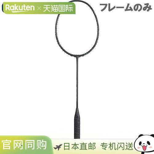 日本直邮GOSEN COCYTUS BLADE 羽毛球拍仅拍框 BRCYBL 轻量 竞技