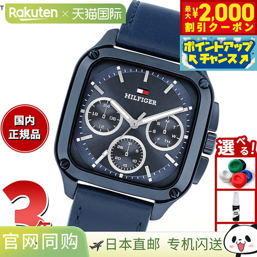 日本直邮Tommy Hilfiger 男士多功能 Herald 手表 1792219
