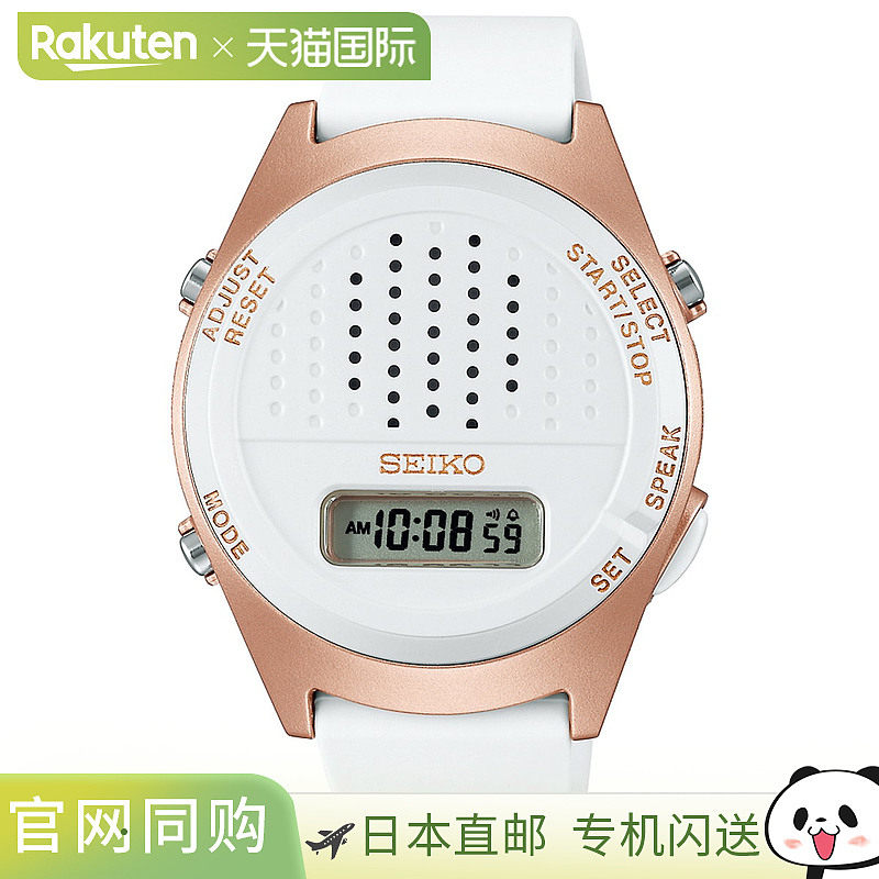 日本直邮精工 SEIKO 语音数字手表 男女腕表 SBJS016