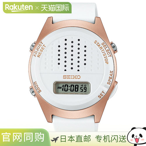 日本直邮精工 SEIKO 语音数字手表 男女腕表 SBJS016