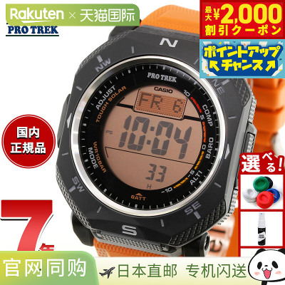 日本直邮卡西欧 Pro Trek Climber 系列 PRG-69-4JF 男士太阳能手