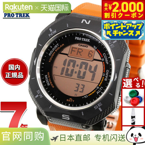 日本直邮卡西欧 Pro Trek Climber 系列 PRG-69-4JF 男士太阳能手