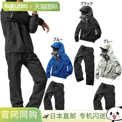 日本直邮Makku 男士 FlexFit 雨衣套装（外套和裤子） - 可调节下