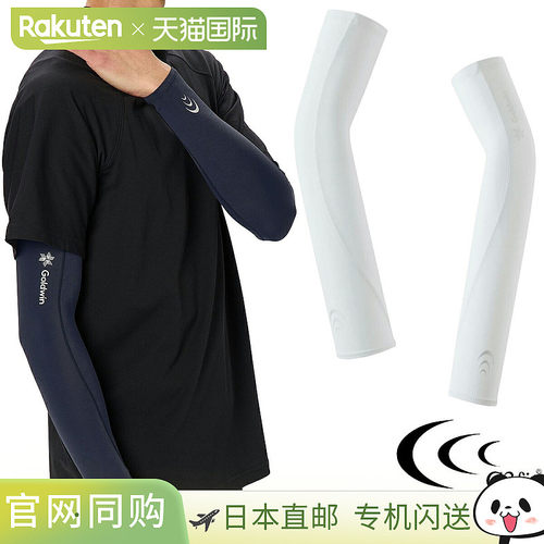 日本直邮Goldwin C3fit 男女通用压缩臂套（双臂） GC04192