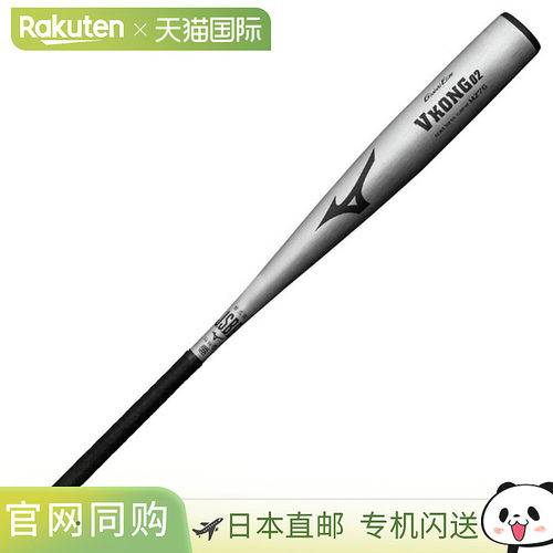 日本直邮MIZUNO Global Elite V-Kong 02 软式棒球棒金属材质82厘