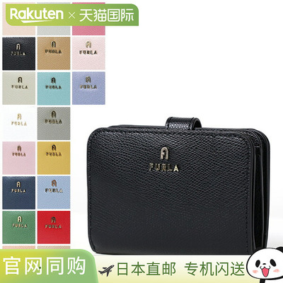 日本直邮FURLA Camelia S 迷你钱包 - 对折钱包折叠钱包迷你钱包S
