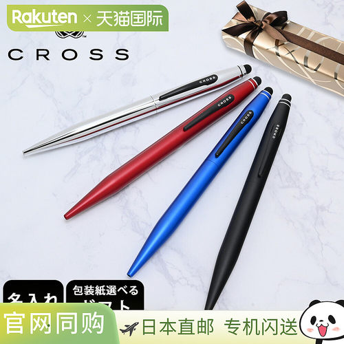 日本直邮CROSS TECH2 圆珠笔（黑色 + 触控笔）- 书写工具