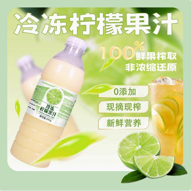 鲜榨果汁原汁奶茶店专用柠檬汁