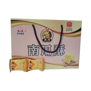 江西丰城特产休闲零食江南小切 子龙冻米糖南瓜味南瓜酥礼盒装1kg