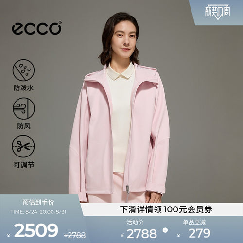 爱步ECCO女防风防泼软壳外套
