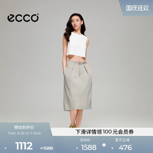 ECCO爱步NRL联名防泼水半裙