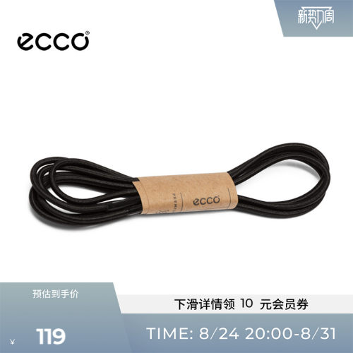 ECCO爱步快速系带鞋带