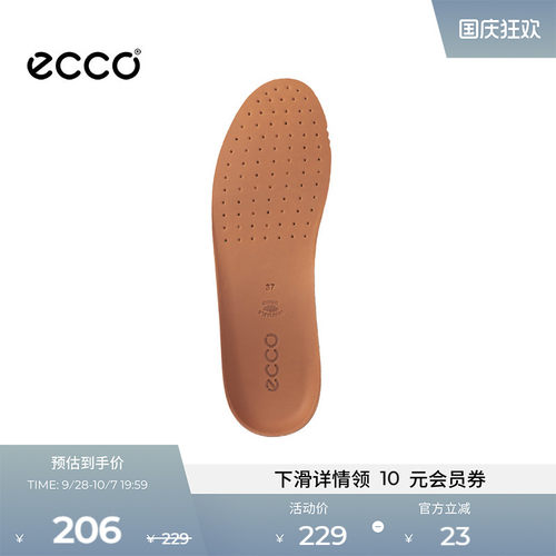 ECCO爱步舒适加强防滑泡棉鞋垫