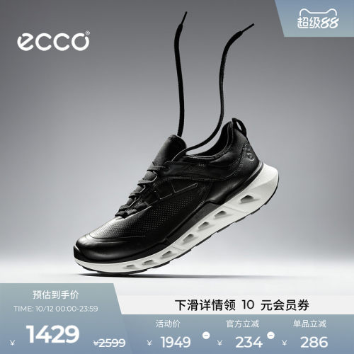 ECCO爱步运动休闲鞋男 新支撑防水缓震户外徒步鞋健步720 850354