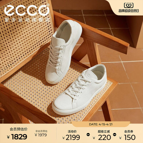 Ecco/爱步男鞋运动休闲板鞋耐磨