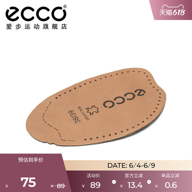 ECCO爱步 缓震减压牛皮鞋跟鞋垫 9059031