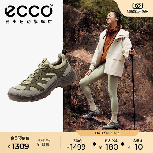 ECCO爱步登山鞋女 缓震防滑抓地户外运动徒步鞋女款 越野822373