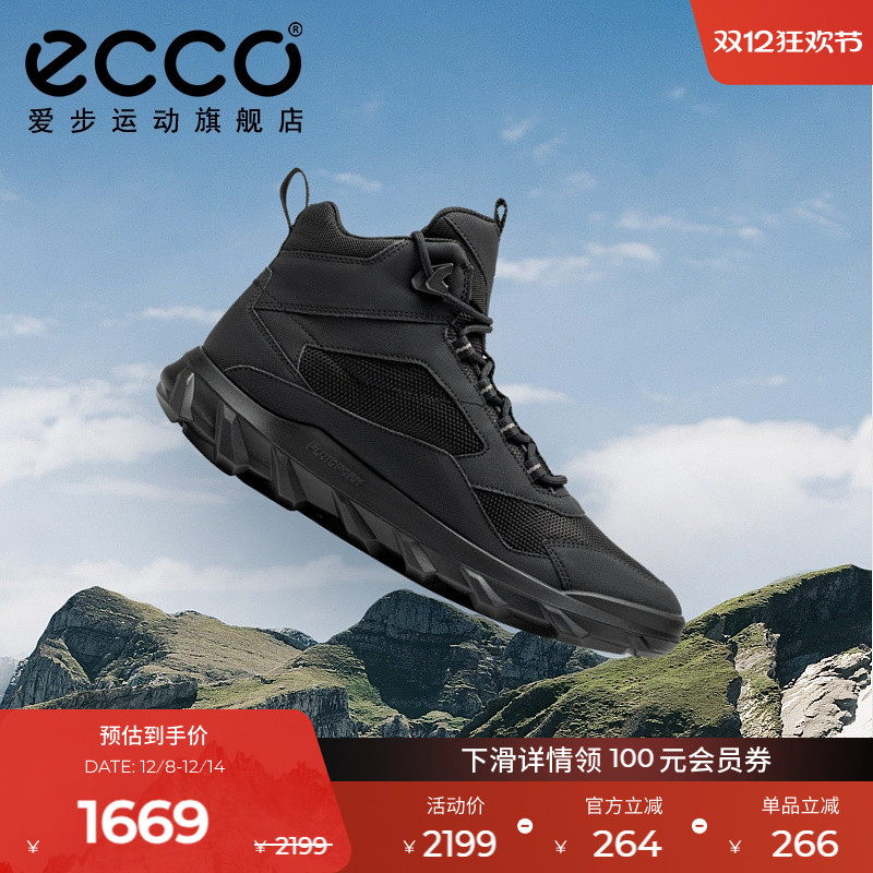 ECCO爱步驱动系列运动户外