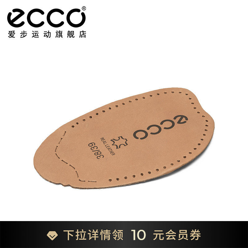 ECCO爱步 缓震减压牛皮鞋跟鞋垫 9059031