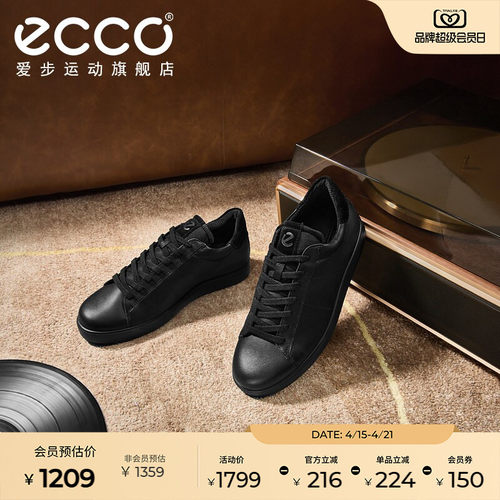 Ecco/爱步百搭男士圆头休闲板鞋