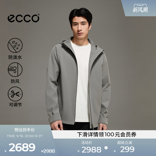 ECCO爱步男士秋冬连帽软壳夹克