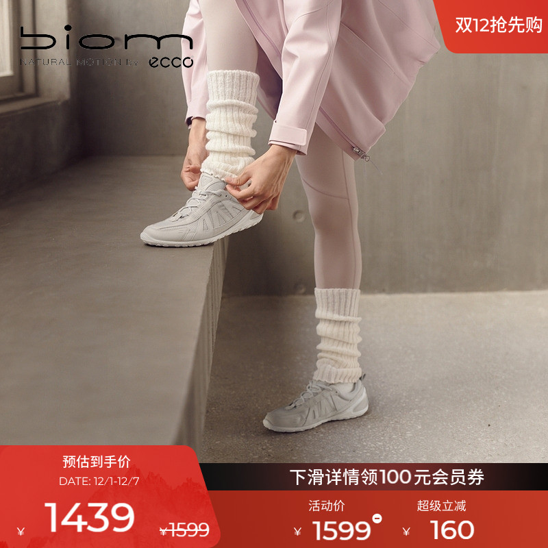 自然律动，裸足科技