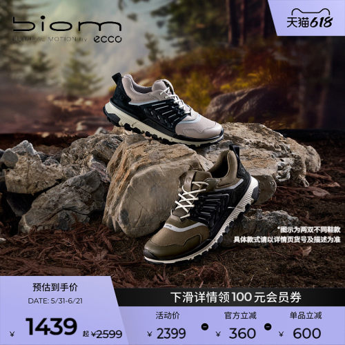 BIOM科技 贴合舒适